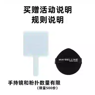 美宝莲 纽约轻亲粉底液 控油不脱妆均匀肤色提亮肤色 持妆轻薄持久