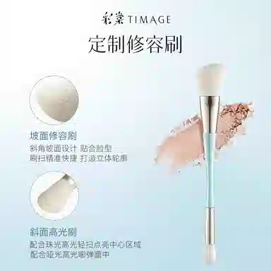 彩棠 双头 高光修容刷 修饰轮廓