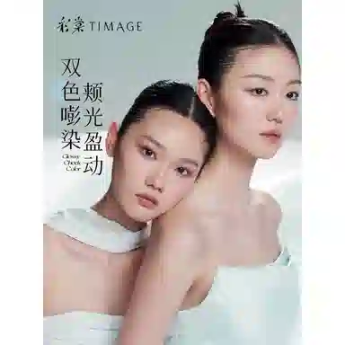 彩棠 踏浪静水澜光双色腮红膏 水光细腻持久显色清透自然