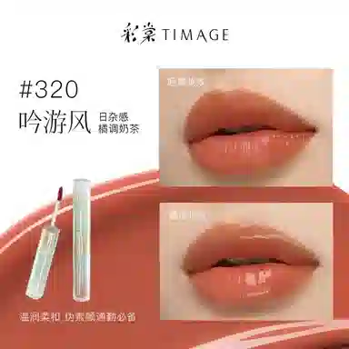 彩棠 踏浪轻雾双头唇釉 哑光镜面唇蜜固色不沾杯 易上色