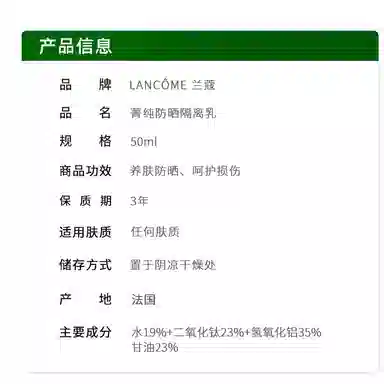 SPF50 PA++ 2026228 50ml