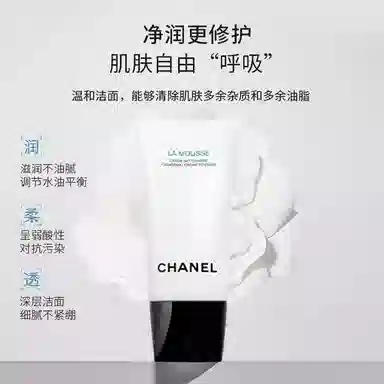 CHANEL 20251231 150ml