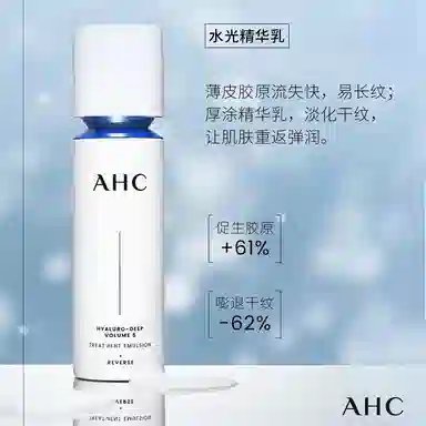 AHC 100ml+130ml