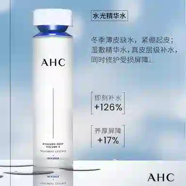 AHC 100ml+130ml