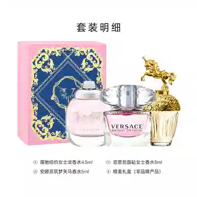 VERSACE SUI MINI 5ml*2+4.5ml