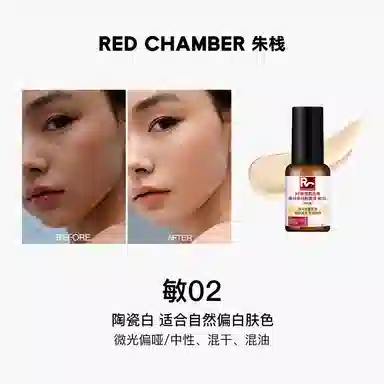 RED CHAMBER RC 15ml