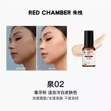 RED CHAMBER RC 15ml