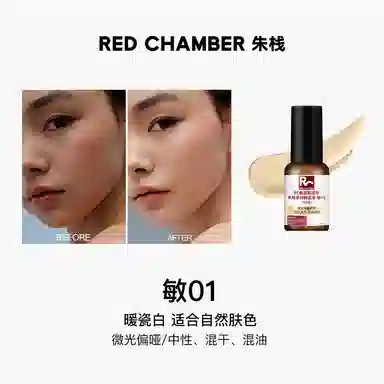 RED CHAMBER RC 15ml