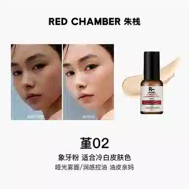 RED CHAMBER RC 15ml