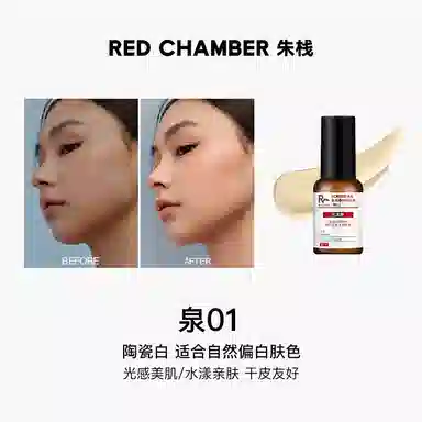 RED CHAMBER RC 15ml