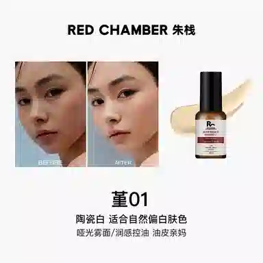 RED CHAMBER RC 15ml