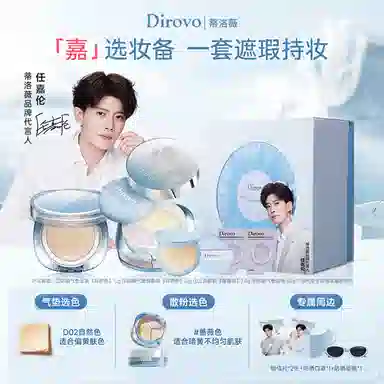 蒂洛薇 冰川礼盒 防晒遮瑕气垫定妆控油水散粉 易上色自然防水彩妆持久不晕染不脱妆素颜服帖不卡粉水光