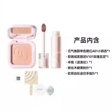 柳丝木 元气蜜桃系列 彩妆套装 易上色丝绒自然磨皮哑光修饰肤色修饰轮廓