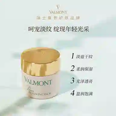 Valmont 150ml+75ml