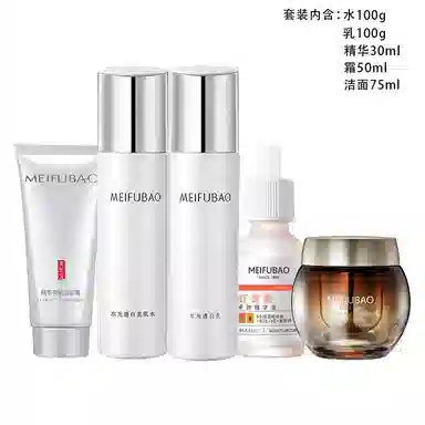 美肤宝护肤品套装 美白淡斑清爽补水保湿 去黄提亮肤色
