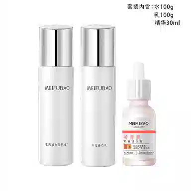 美肤宝护肤品套装 美白淡斑清爽补水保湿 去黄提亮肤色