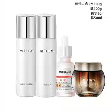 美肤宝护肤品套装 美白淡斑清爽补水保湿 去黄提亮肤色