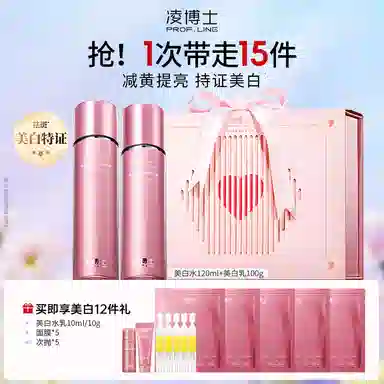 凌博士 美白水乳护肤套装 舒缓淡斑紧致保湿美白 去黄提亮紧致补水敏感肌可用