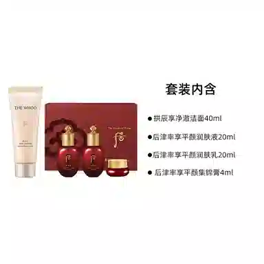 Whoo 40ml+20ml+20ml+4ml