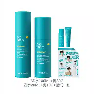 泊本 清爽补水保湿水乳套装 修护提亮滋润维稳舒缓