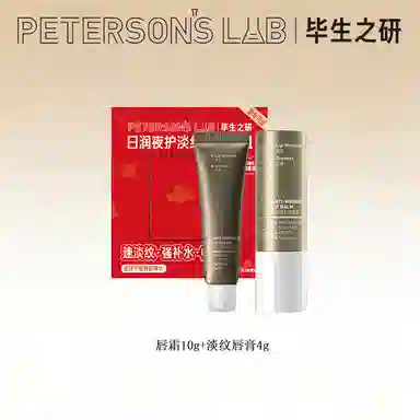 毕生之研 唇霜唇膏礼盒组合装 保湿修护