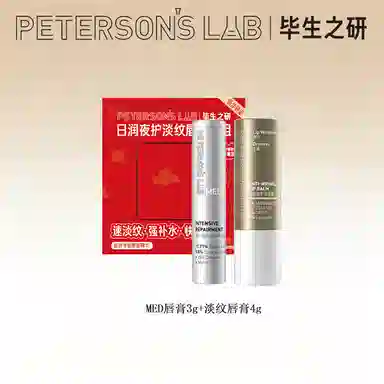 毕生之研 唇霜唇膏礼盒组合装 保湿修护