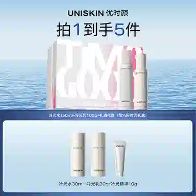 优时颜 冷光套装舒缓修护保湿滋润 保湿滋润补水