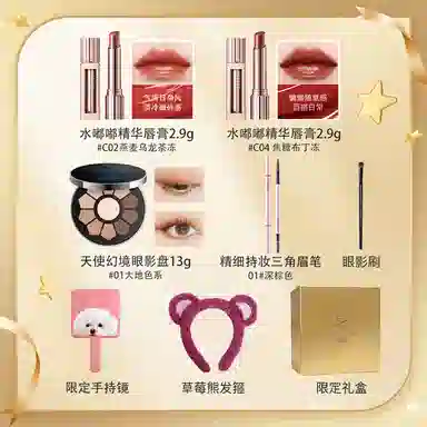 滋色 星光烁烁彩妆礼盒化妆品套盒 易上色自然持久清透气色 眼影盘唇釉唇泥口红眉笔