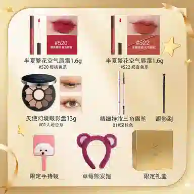 滋色 星光烁烁彩妆礼盒化妆品套盒 易上色自然持久清透气色 眼影盘唇釉唇泥口红眉笔