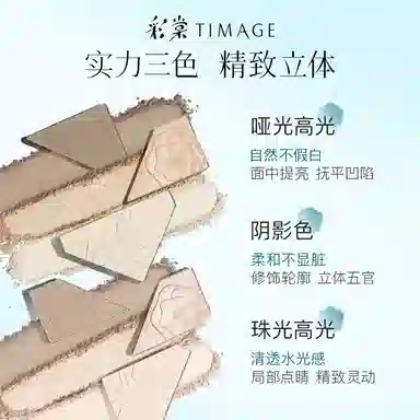 彩棠 光影渐染彩妆套装 气色提亮肤色修饰肤色修饰轮廓 三色修容盘+三色胭脂盘