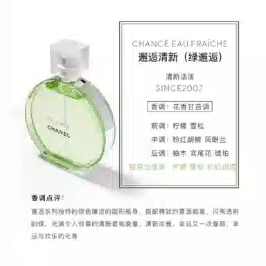 CHANEL EDT 35ml50ml100ml150ml