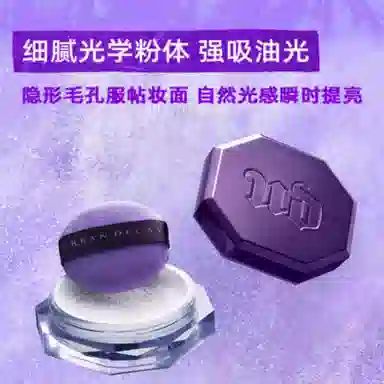 URBANDECAY 10g2023