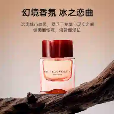 Bottega Veneta Illusione Bois Nu