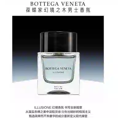 Bottega Veneta Illusione Bois Nu