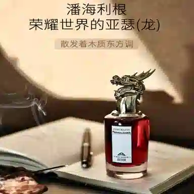 Penhaligon's Arthur's World EDP 75ml