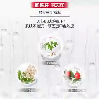 薇诺娜  光透皙白淡斑精华液