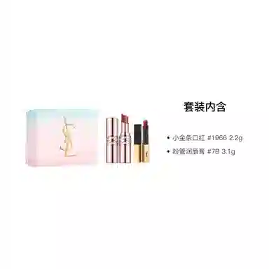 YSL 2.2g+3.1g