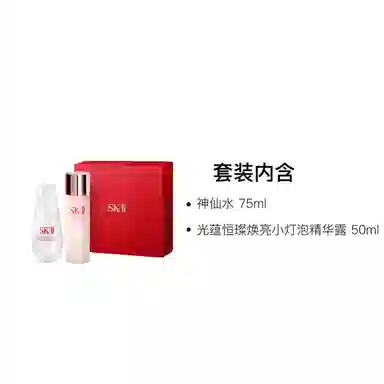 SK-II 50ml+75ml
