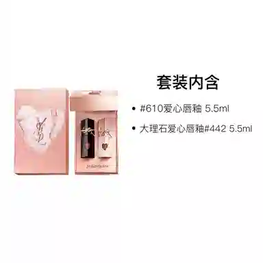YSL 5.5ml+5.5ml