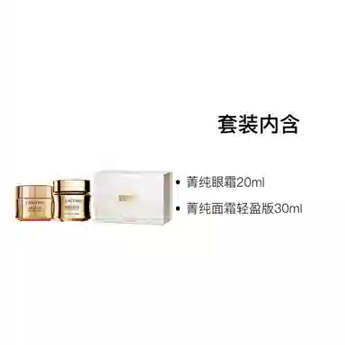 兰蔻 菁纯水面防晒护肤套装 保湿 四件套