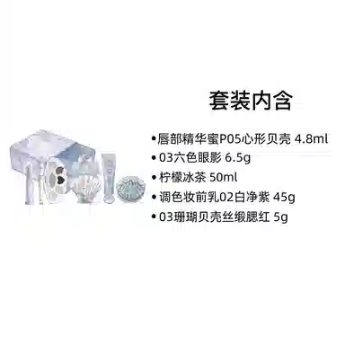 Huazhixiao Shell Whisper Gift Box