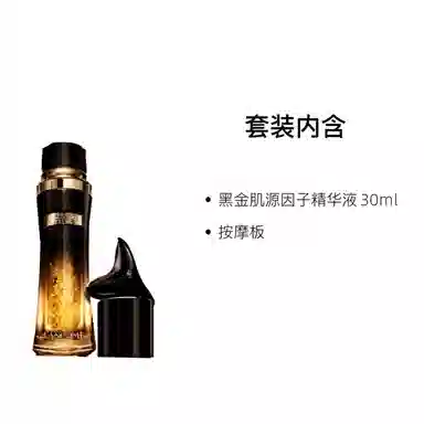 兰蔻 黑金精华液护肤套装 舒缓清爽