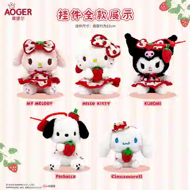 x Sanrio x KuromiHelloKitty 10cm