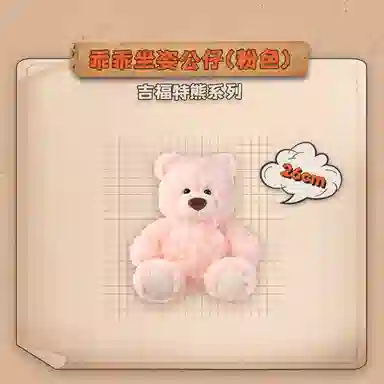 MINISO 26cm50cm