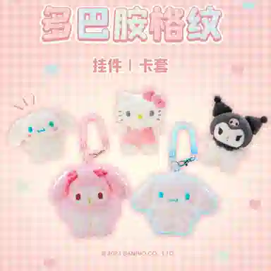 Sanrio Hello Kitty 8cm