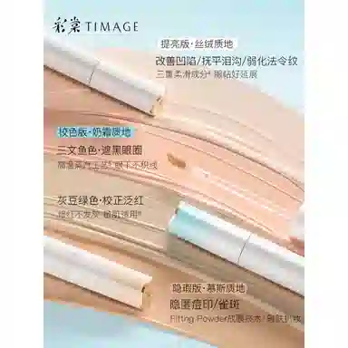 彩棠 无瑕遮瑕液 痘印红血丝斑点黑眼圈提亮泪沟