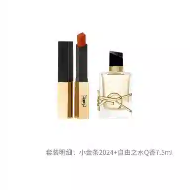 YSL 2.2g+Q7.5ml