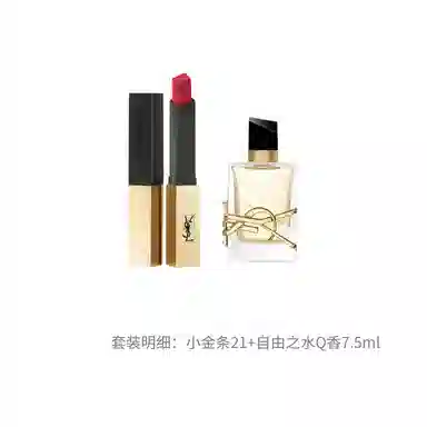 YSL 2.2g+Q7.5ml
