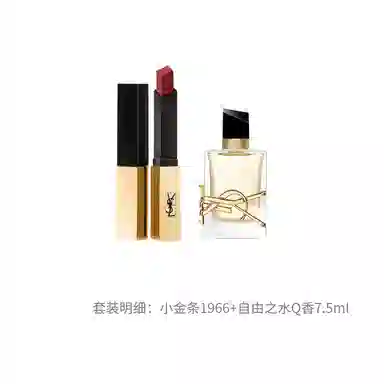 YSL 2.2g+Q7.5ml