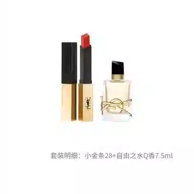 YSL 2.2g+Q7.5ml